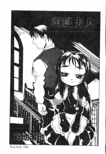 Inyoku Oyako Vol.2 [Chinese] pixelup Fhentai - Page 162