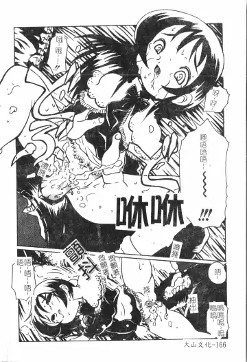 Inyoku Oyako Vol.2 [Chinese] pixelup Fhentai - Page 169