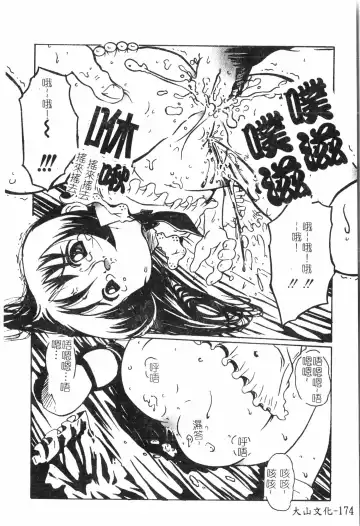 Inyoku Oyako Vol.2 [Chinese] pixelup Fhentai - Page 177