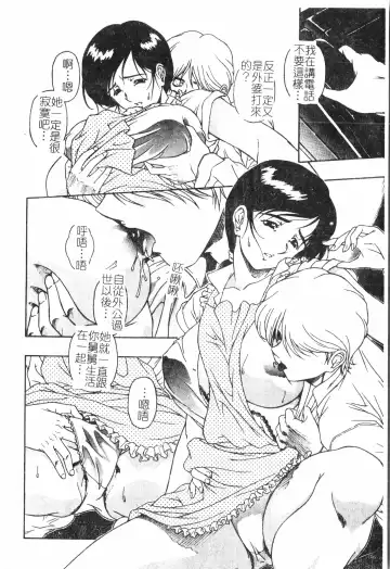 Inyoku Oyako Vol.2 [Chinese] pixelup Fhentai - Page 183