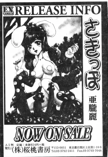 Inyoku Oyako Vol.2 [Chinese] pixelup Fhentai - Page 186