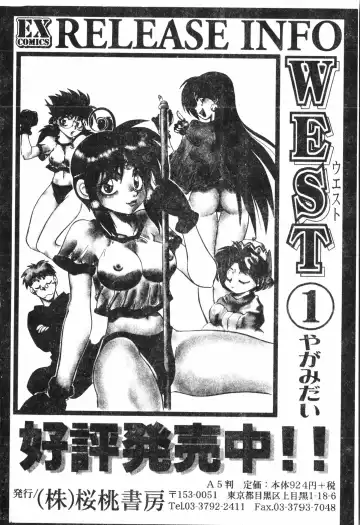 Inyoku Oyako Vol.2 [Chinese] pixelup Fhentai - Page 187