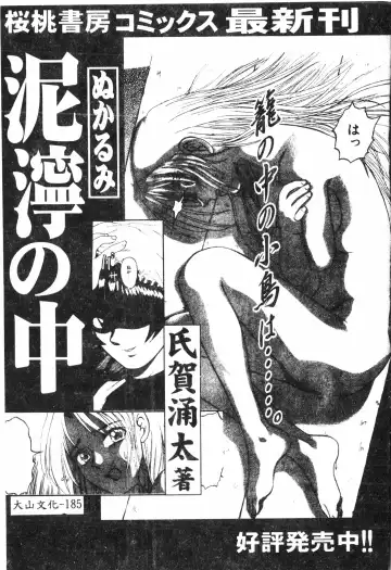 Inyoku Oyako Vol.2 [Chinese] pixelup Fhentai - Page 188