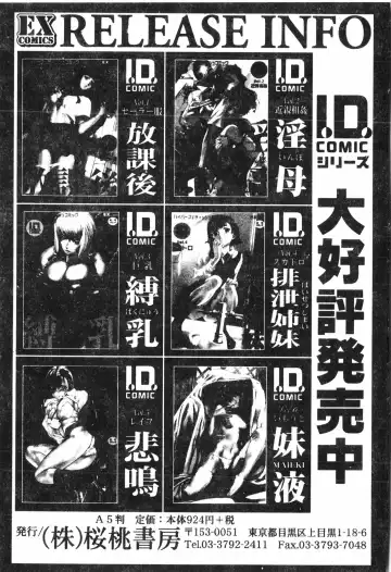 Inyoku Oyako Vol.2 [Chinese] pixelup Fhentai - Page 190