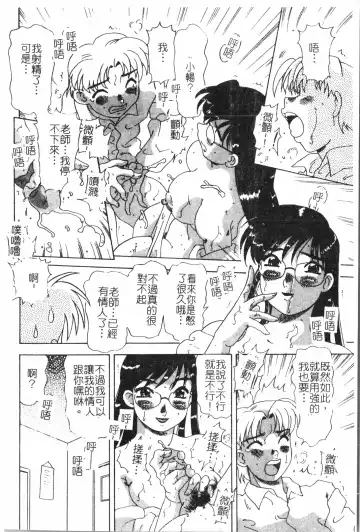 Inyoku Oyako Vol.2 [Chinese] pixelup Fhentai - Page 25