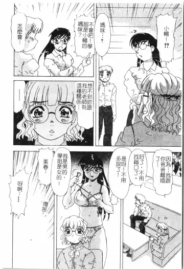 Inyoku Oyako Vol.2 [Chinese] pixelup Fhentai - Page 27