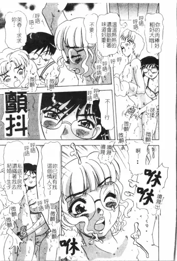 Inyoku Oyako Vol.2 [Chinese] pixelup Fhentai - Page 30