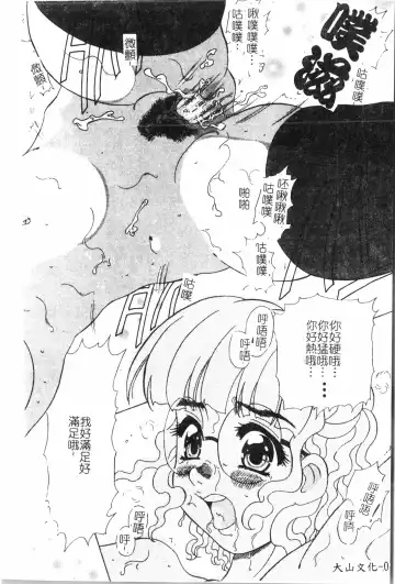 Inyoku Oyako Vol.2 [Chinese] pixelup Fhentai - Page 39