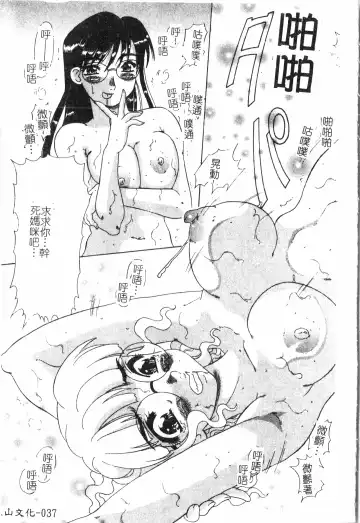 Inyoku Oyako Vol.2 [Chinese] pixelup Fhentai - Page 40