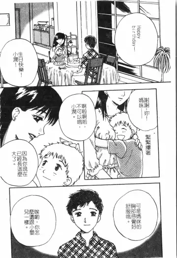 Inyoku Oyako Vol.2 [Chinese] pixelup Fhentai - Page 5