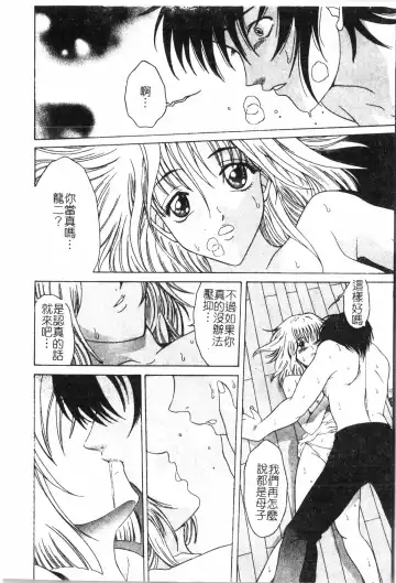 Inyoku Oyako Vol.2 [Chinese] pixelup Fhentai - Page 51