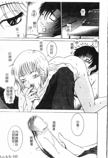 Inyoku Oyako Vol.2 [Chinese] pixelup Fhentai - Page 52