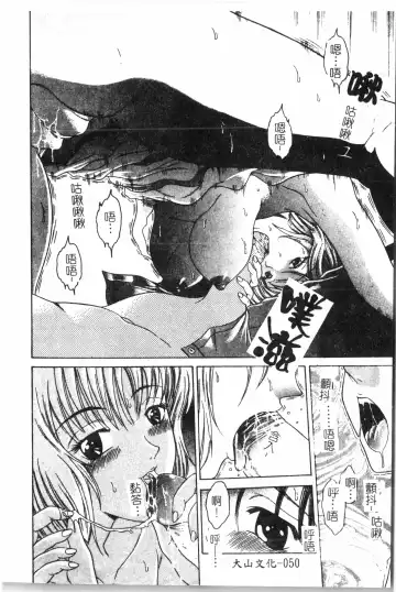 Inyoku Oyako Vol.2 [Chinese] pixelup Fhentai - Page 53