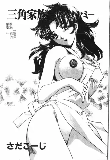 Inyoku Oyako Vol.2 [Chinese] pixelup Fhentai - Page 64