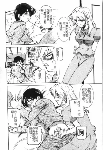 Inyoku Oyako Vol.2 [Chinese] pixelup Fhentai - Page 67