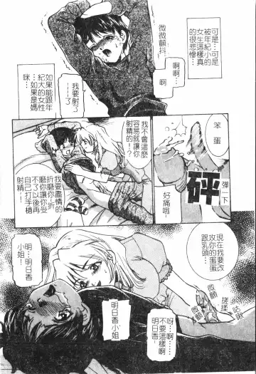 Inyoku Oyako Vol.2 [Chinese] pixelup Fhentai - Page 69