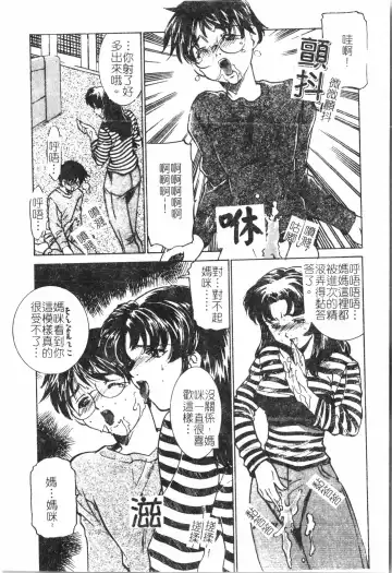 Inyoku Oyako Vol.2 [Chinese] pixelup Fhentai - Page 73