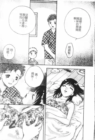 Inyoku Oyako Vol.2 [Chinese] pixelup Fhentai - Page 8