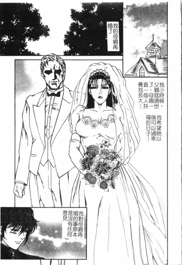 Inyoku Oyako Vol.2 [Chinese] pixelup Fhentai - Page 84