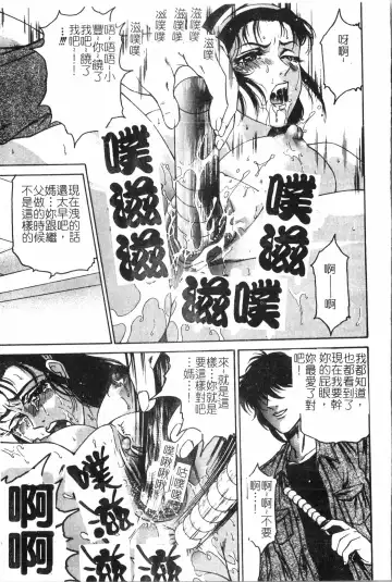 Inyoku Oyako Vol.2 [Chinese] pixelup Fhentai - Page 92