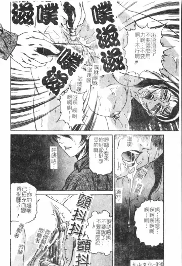 Inyoku Oyako Vol.2 [Chinese] pixelup Fhentai - Page 93