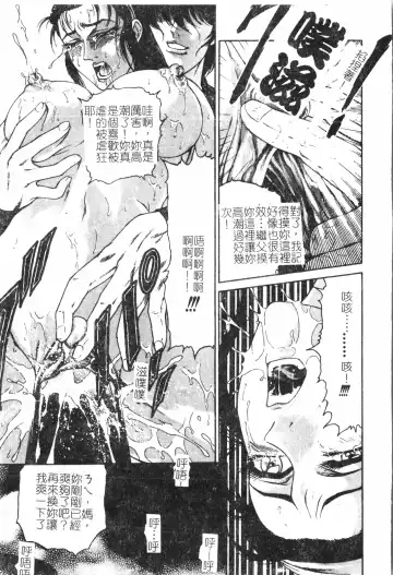 Inyoku Oyako Vol.2 [Chinese] pixelup Fhentai - Page 94