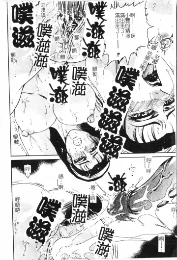 Inyoku Oyako Vol.2 [Chinese] pixelup Fhentai - Page 99