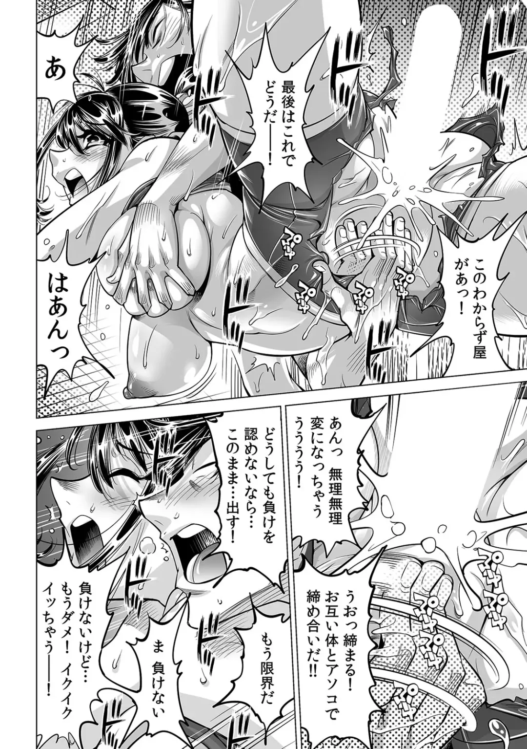 [Yonemochi Akihiko] Ukkari Haitchatta!? Itoko to Mitchaku Game Chuu Fhentai - Page 29