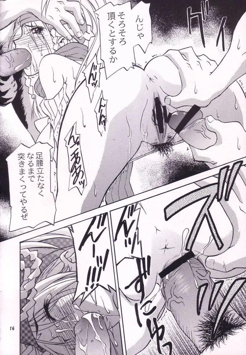 [Hasegawa Atsuji] Love Love Get You! V Fhentai - Page 15