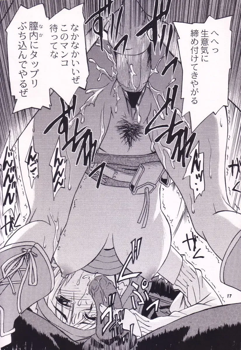 [Hasegawa Atsuji] Love Love Get You! V Fhentai - Page 16