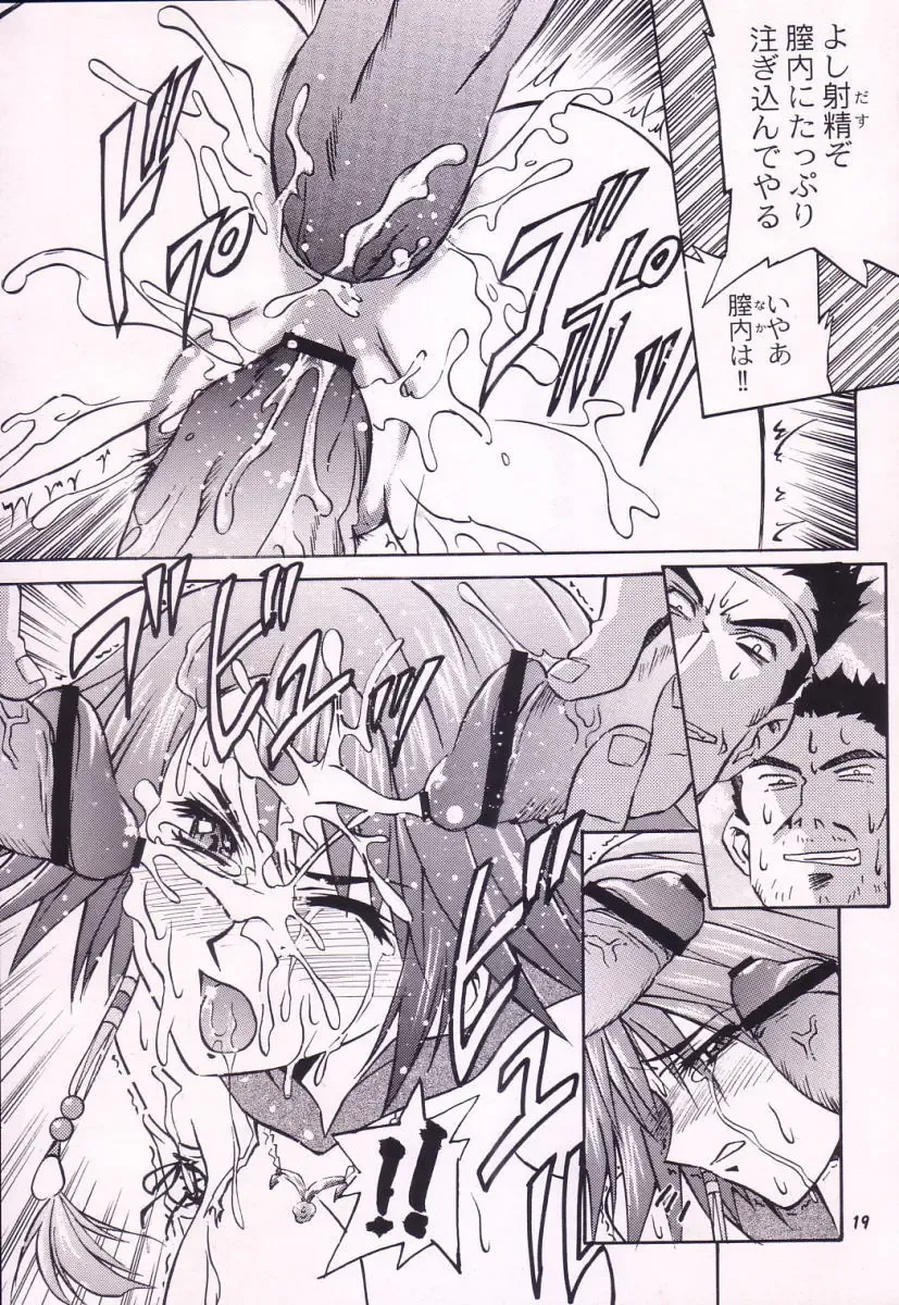 [Hasegawa Atsuji] Love Love Get You! V Fhentai - Page 18