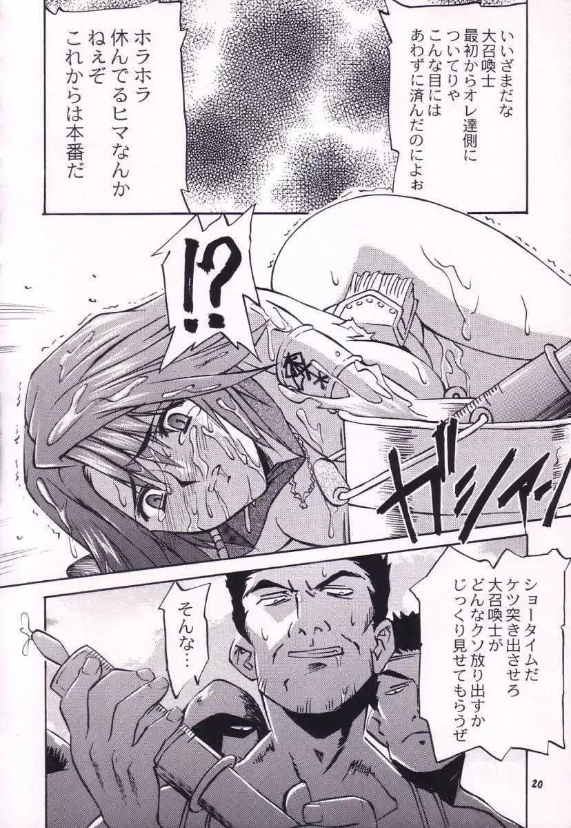 [Hasegawa Atsuji] Love Love Get You! V Fhentai - Page 19