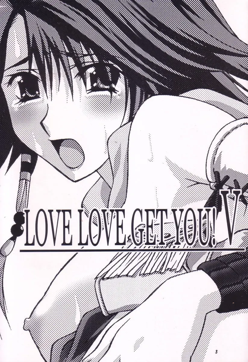 [Hasegawa Atsuji] Love Love Get You! V Fhentai - Page 2