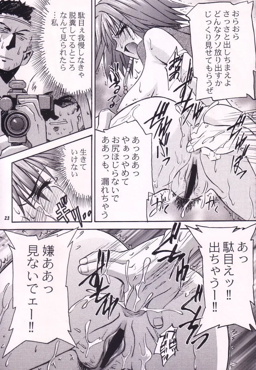 [Hasegawa Atsuji] Love Love Get You! V Fhentai - Page 22