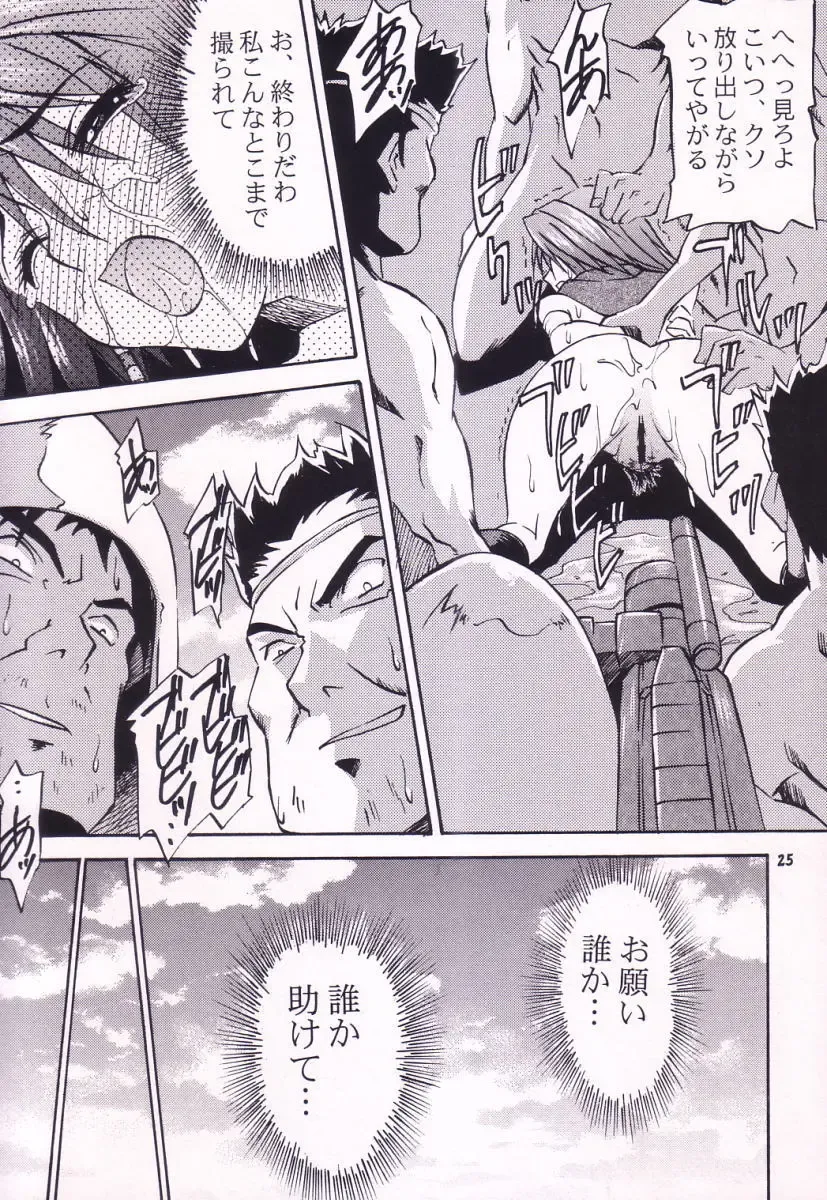 [Hasegawa Atsuji] Love Love Get You! V Fhentai - Page 24