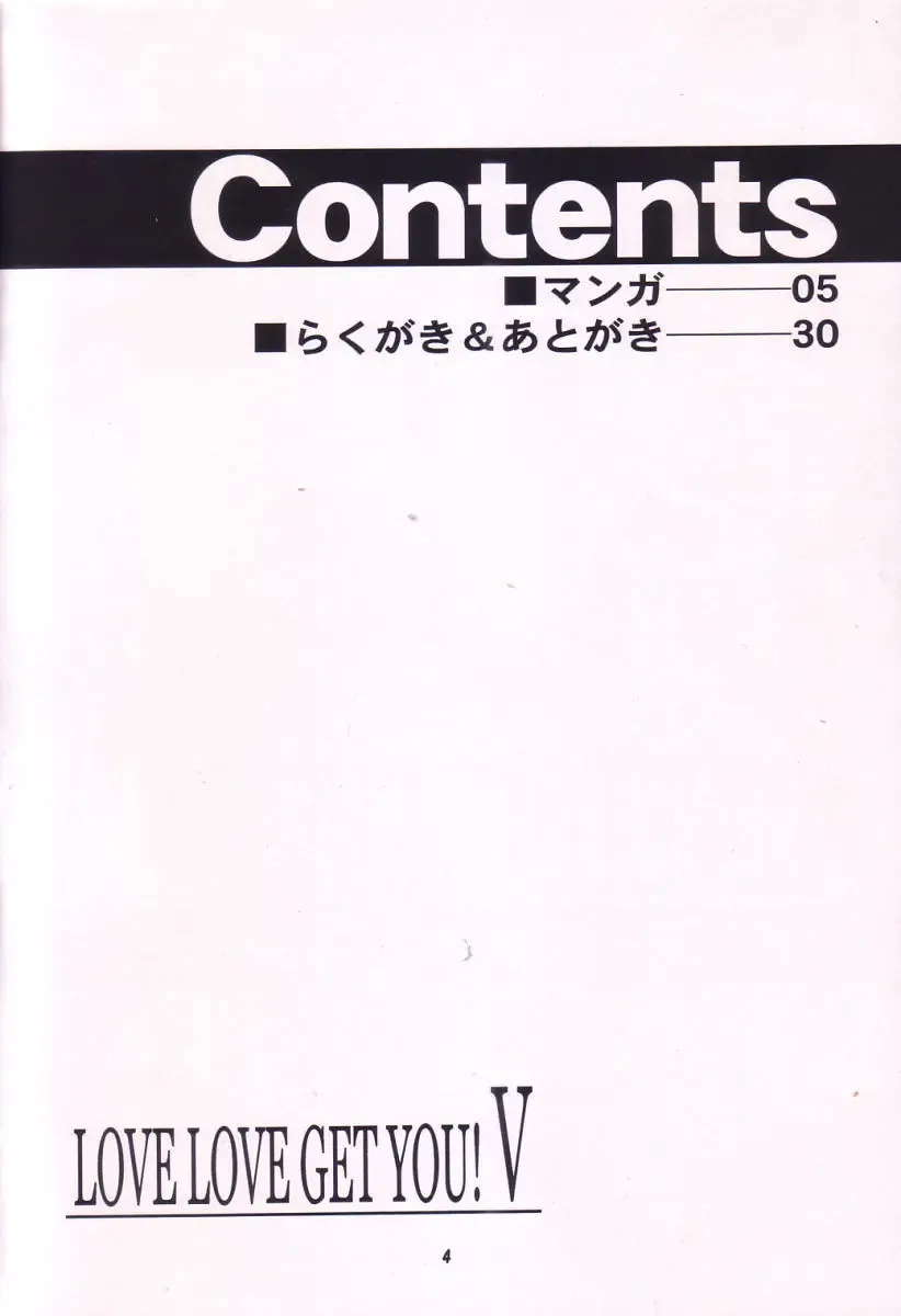 [Hasegawa Atsuji] Love Love Get You! V Fhentai - Page 3