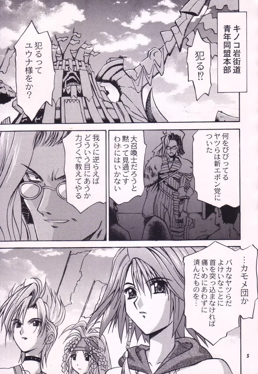 [Hasegawa Atsuji] Love Love Get You! V Fhentai - Page 4