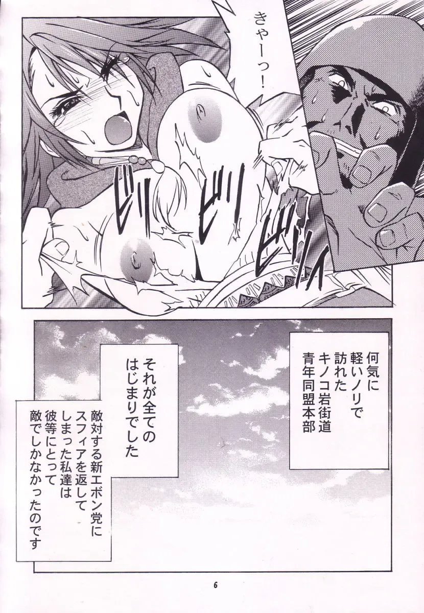 [Hasegawa Atsuji] Love Love Get You! V Fhentai - Page 5