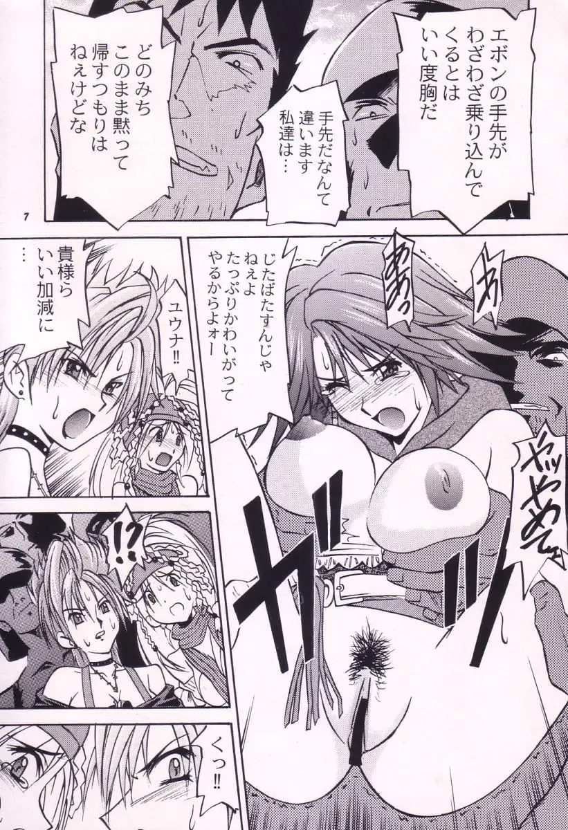 [Hasegawa Atsuji] Love Love Get You! V Fhentai - Page 6