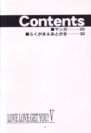 [Hasegawa Atsuji] Love Love Get You! V Fhentai - Page 3