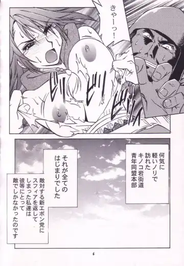 [Hasegawa Atsuji] Love Love Get You! V Fhentai - Page 5