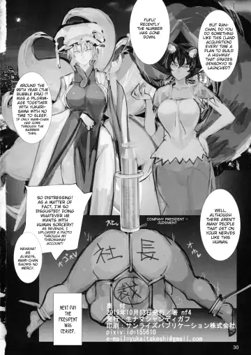 [Nf4] Koukidou Yotaka Kokkuri-san 2 Fhentai - Page 29