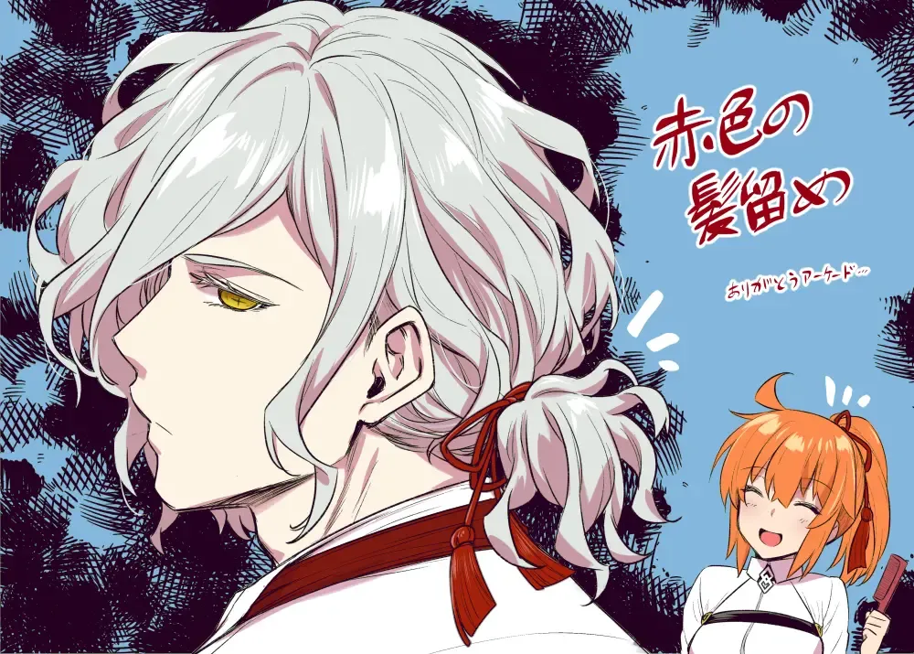 [Abe Inori] [Fate/Grand Order) Fhentai - Page 10