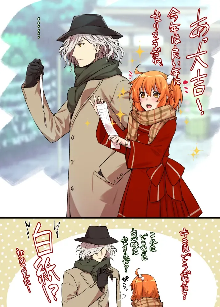 [Abe Inori] [Fate/Grand Order) Fhentai - Page 2