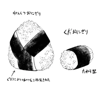 [Abe Inori] [Fate/Grand Order) Fhentai - Page 18