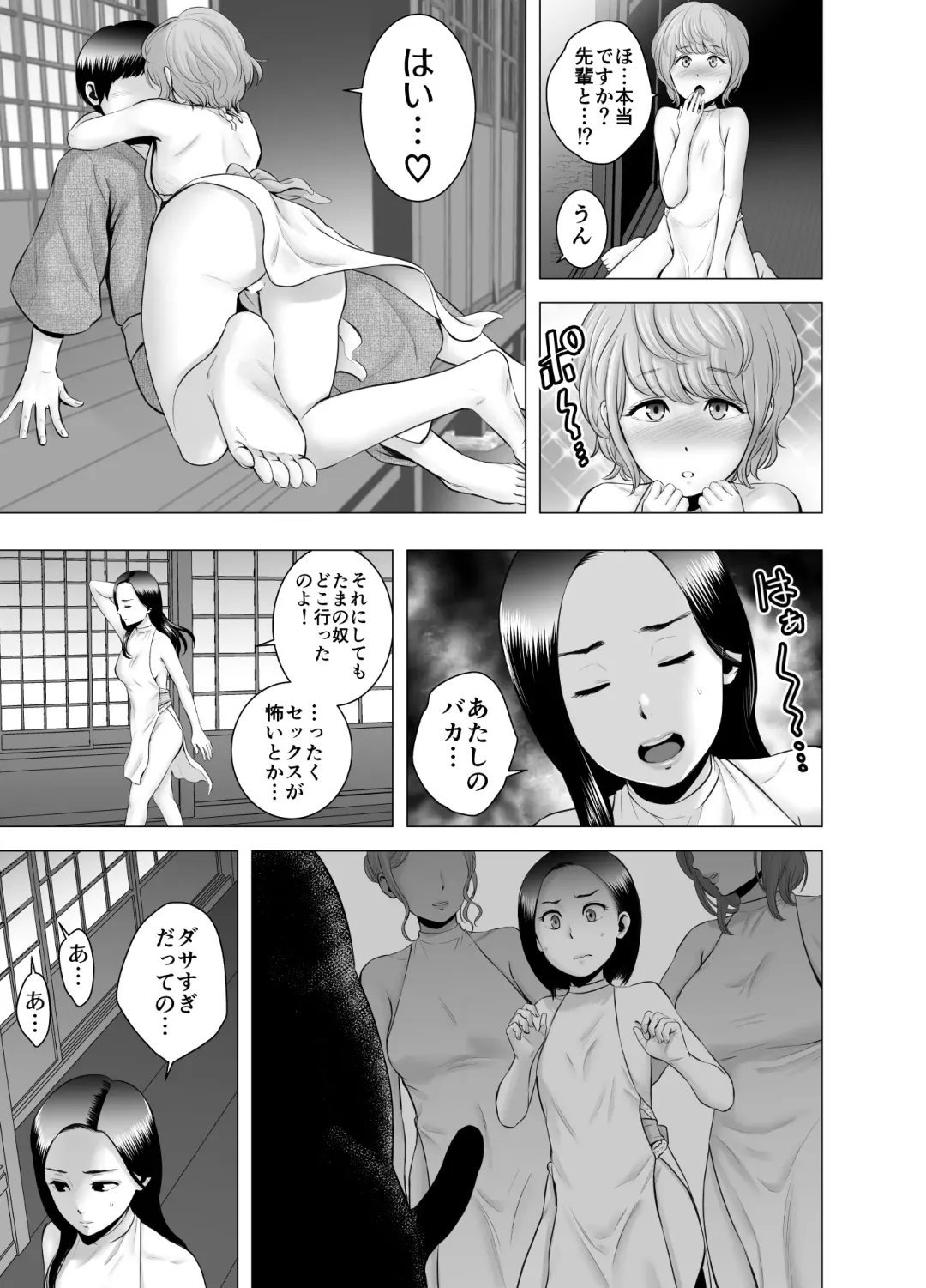 [Yamakumo] SEX o sureba erai yona ryakudatsu Fhentai - Page 34
