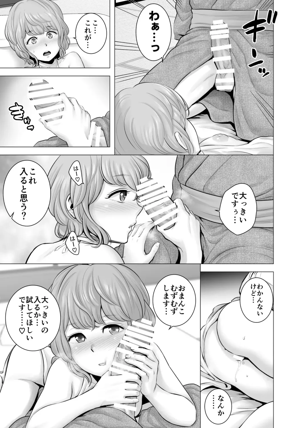 [Yamakumo] SEX o sureba erai yona ryakudatsu Fhentai - Page 38