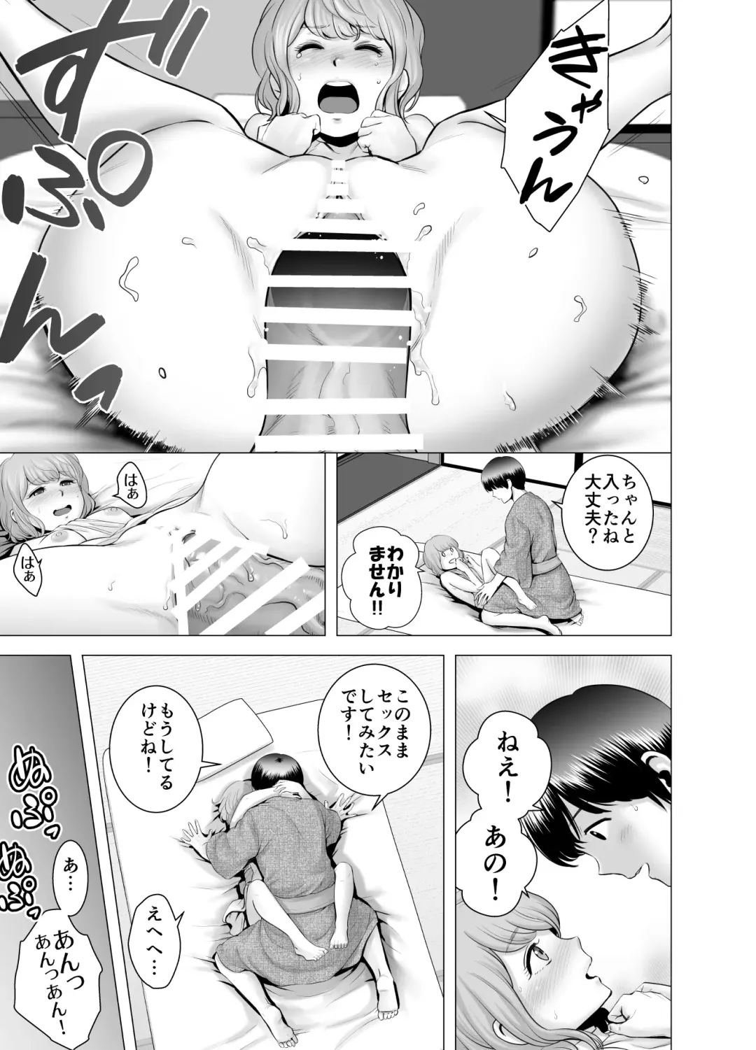 [Yamakumo] SEX o sureba erai yona ryakudatsu Fhentai - Page 40