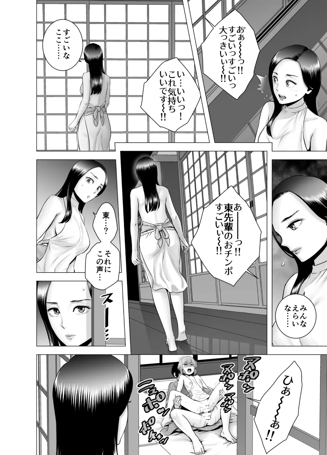 [Yamakumo] SEX o sureba erai yona ryakudatsu Fhentai - Page 41