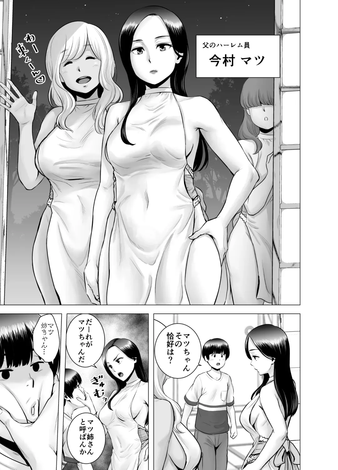 [Yamakumo] SEX o sureba erai yona ryakudatsu Fhentai - Page 6